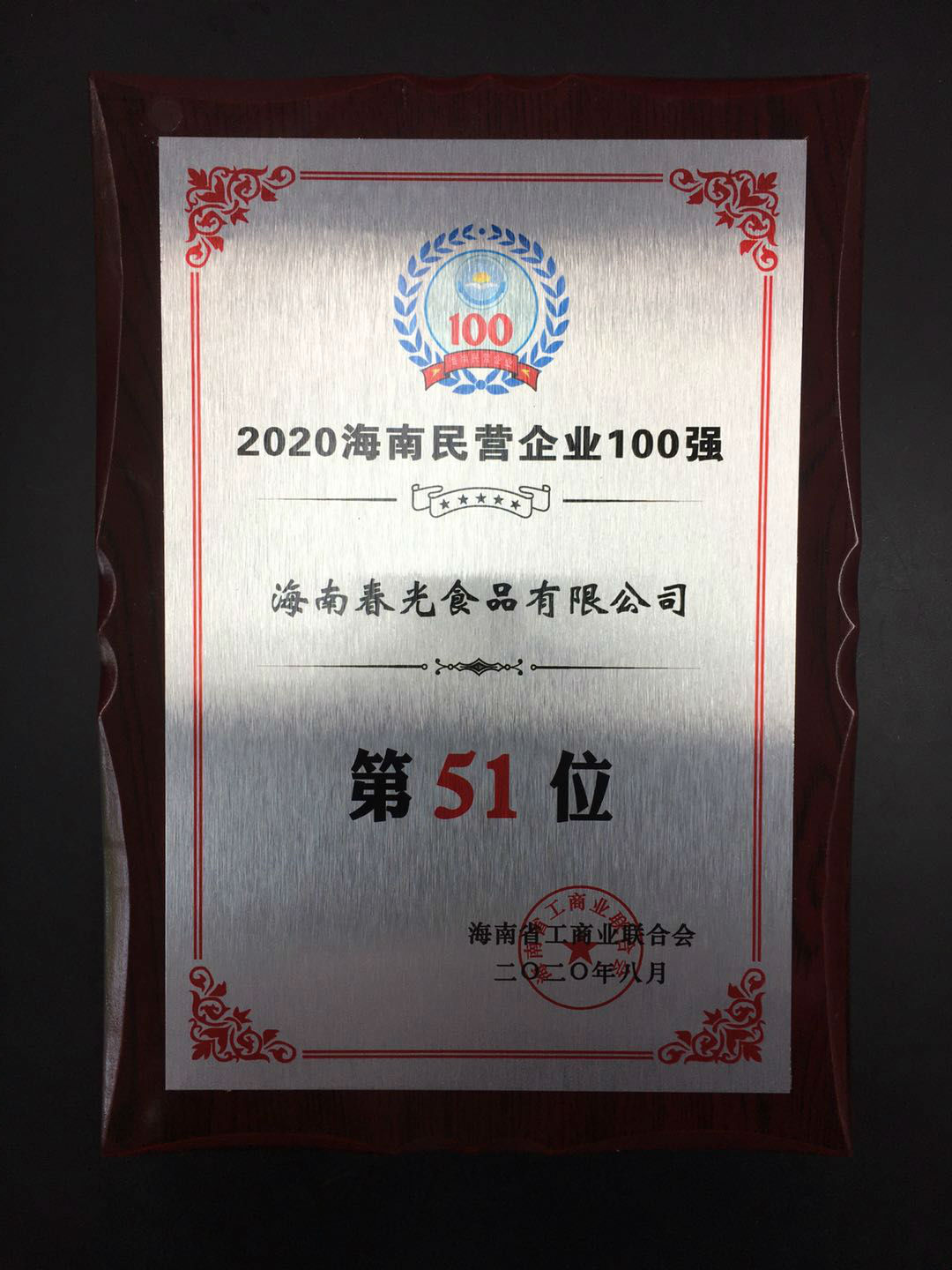 微信圖片_20200901153643.jpg